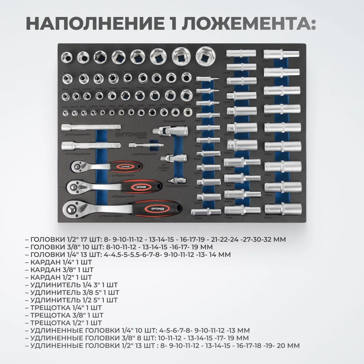 OPT-917P Тележка инструментальная, 7 полок с набором инструментов 312 пр, пластиковая столешница купить